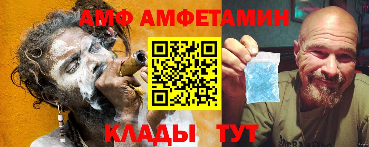 Amphetamine  Амфетамин 98%  Вход с VPN  Электрогорск 