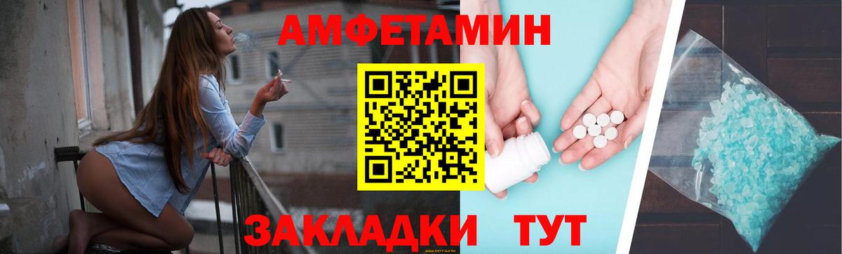 АМФЕТАМИН Premium Электрогорск