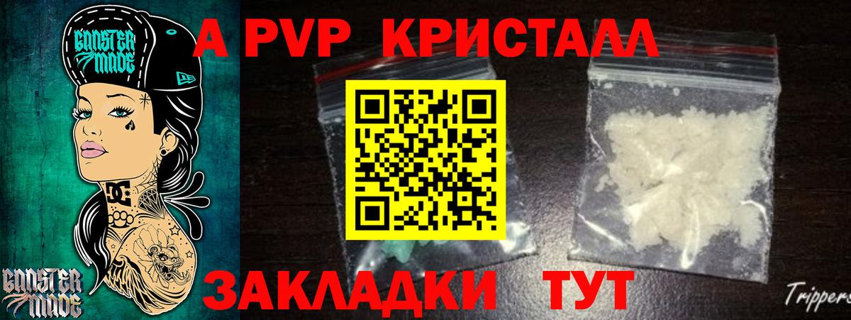 Alpha PVP Соль Электрогорск