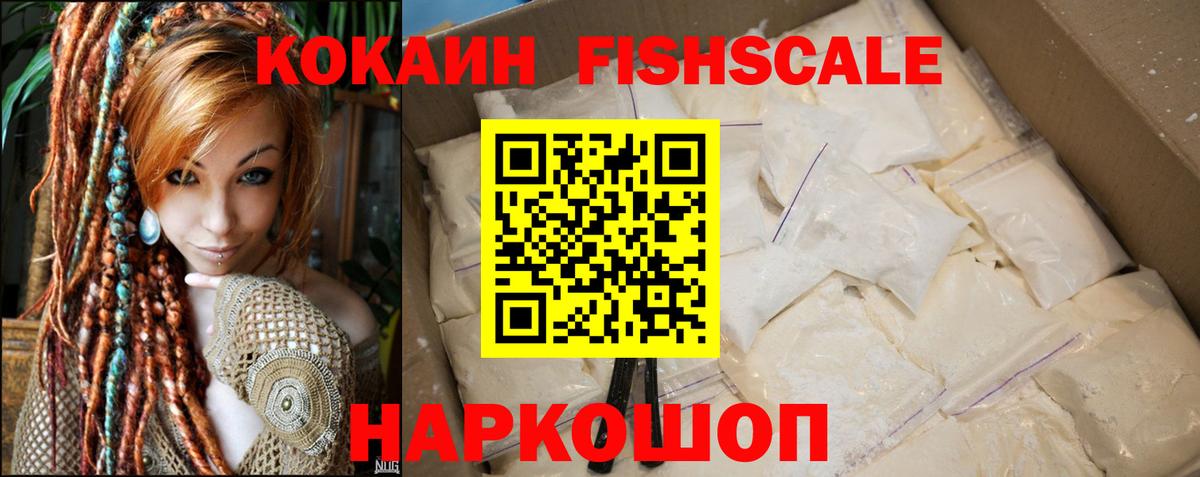 Кокаин 97% Электрогорск