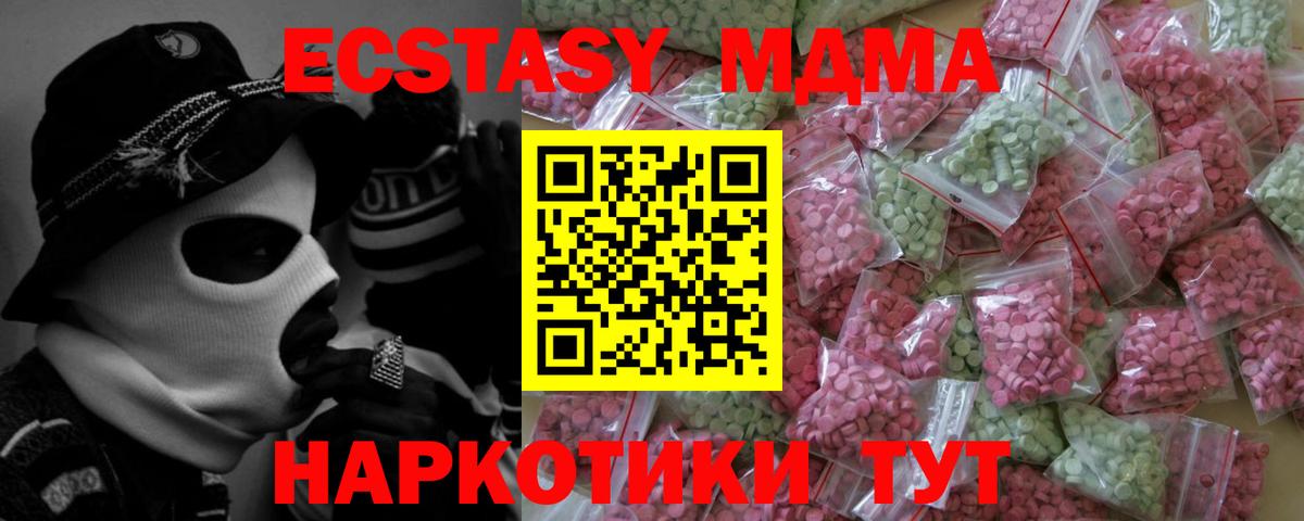 Экстази Cube  Вход с VPN  Ecstasy 280 MDMA  Электрогорск 