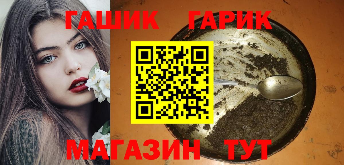 ГАШИШ hashish  Вход с VPN  ГАШ  Электрогорск  ГАШИШ Изолятор 