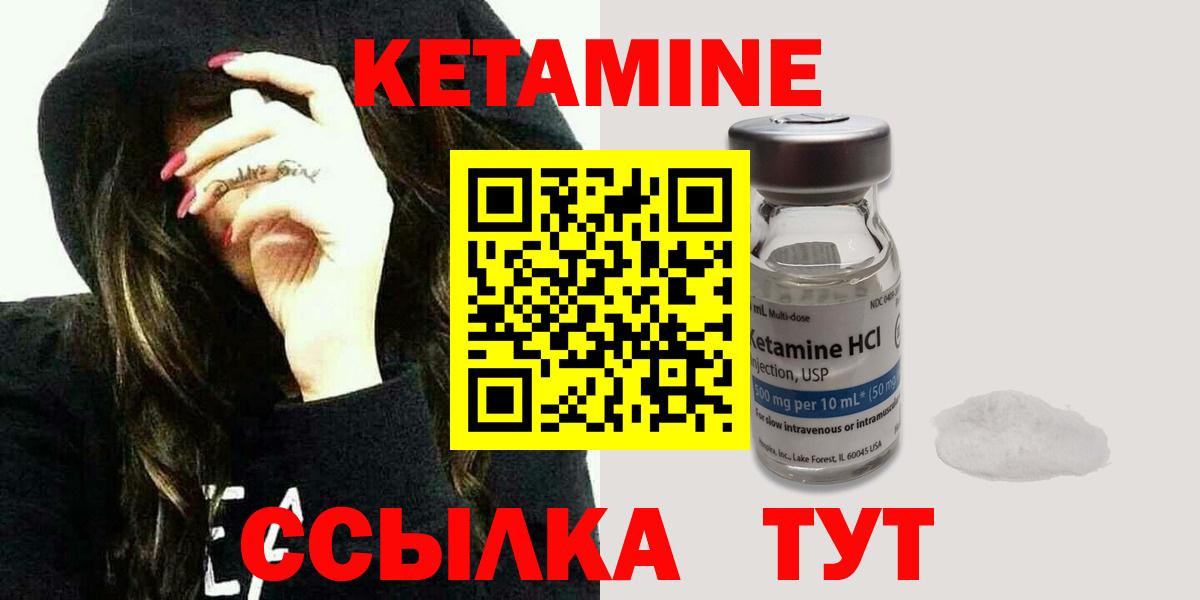 Кетамин VHQ  КЕТАМИН ketamine  ОМГ ОМГ сайт  Вход с VPN  Электрогорск 