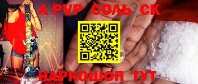 Альфа ПВП Ливны