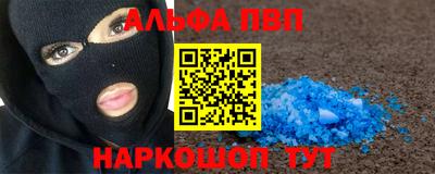 Альфа ПВП Ливны