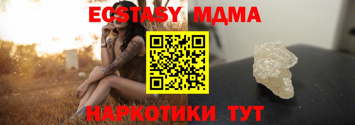 Электрогорск  MDMA VHQ  MDMA crystal  Вход с VPN 