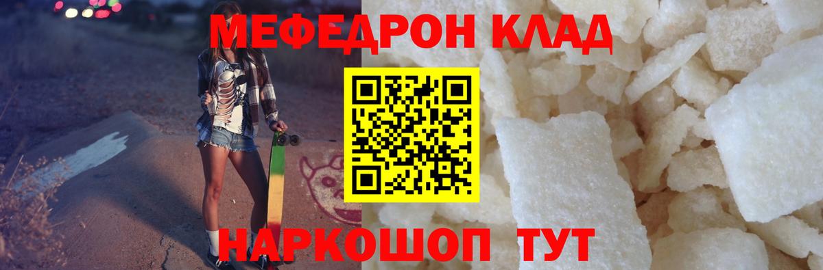 Электрогорск  МЕФ  МЯУ-МЯУ мяу мяу  Меф  Вход с VPN  Мефедрон 4 MMC 