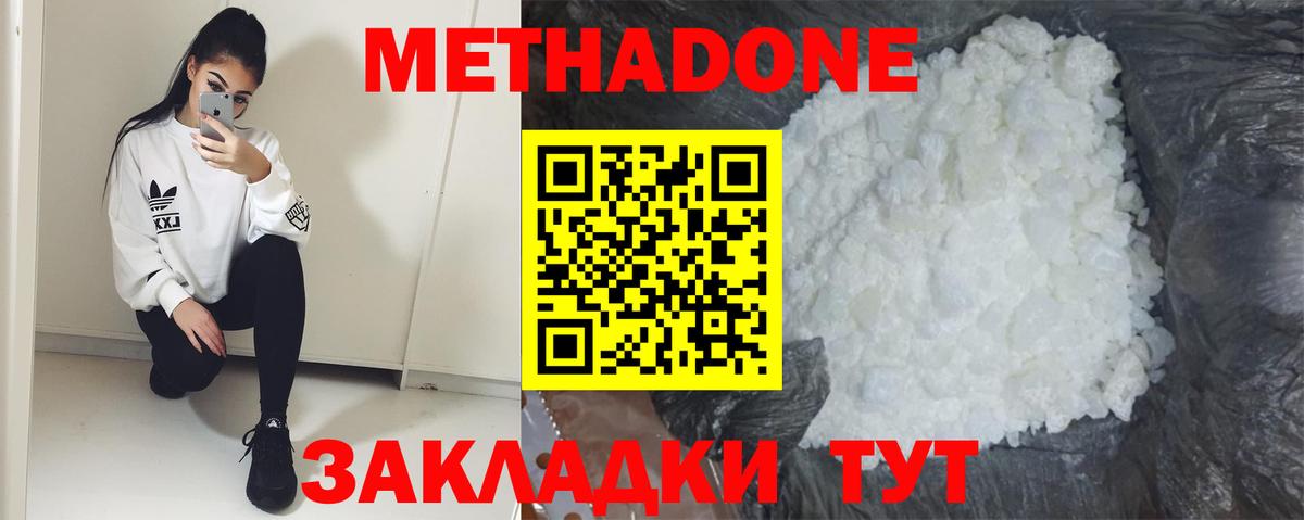 МЕТАДОН VHQ  Вход с VPN  Электрогорск  МЕТАДОН VHQ 
