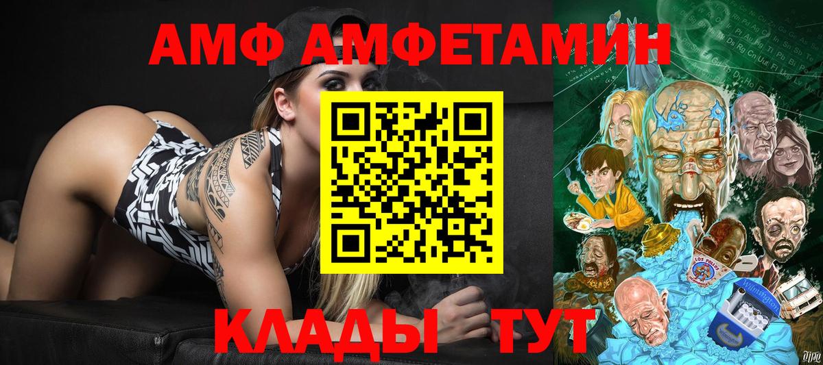 МЕТАМФЕТАМИН витя  Вход с VPN  МЕТАМФЕТАМИН  МЕТАМФЕТАМИН витя  Электрогорск 