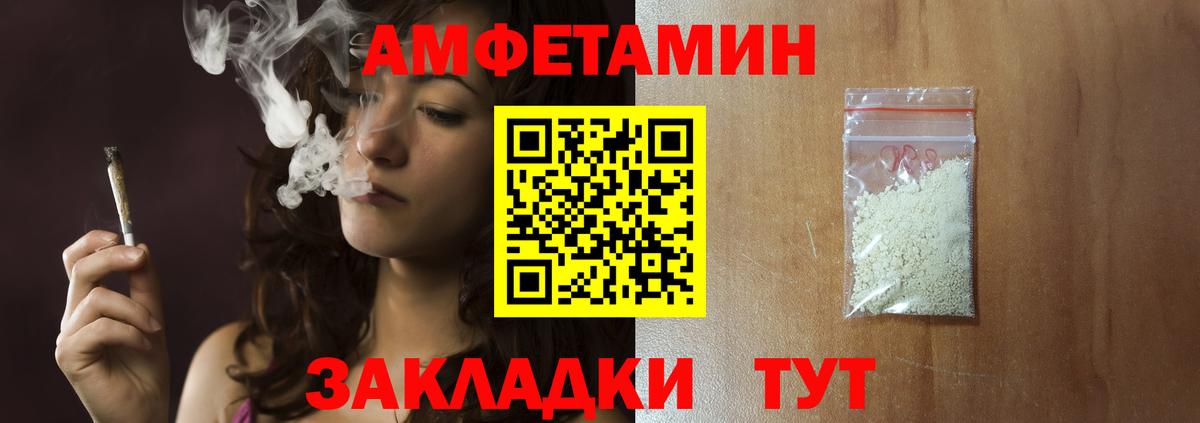МЕТАМФЕТАМИН Декстрометамфетамин 99.9% Электрогорск